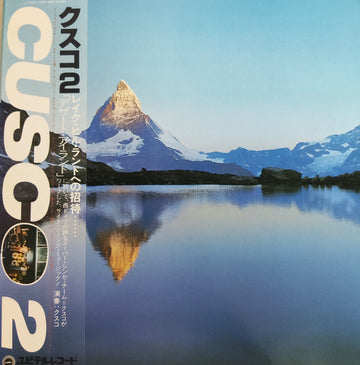 แผ่นเสียง Cusco - Cusco 2 (Vinyl) (VG+)