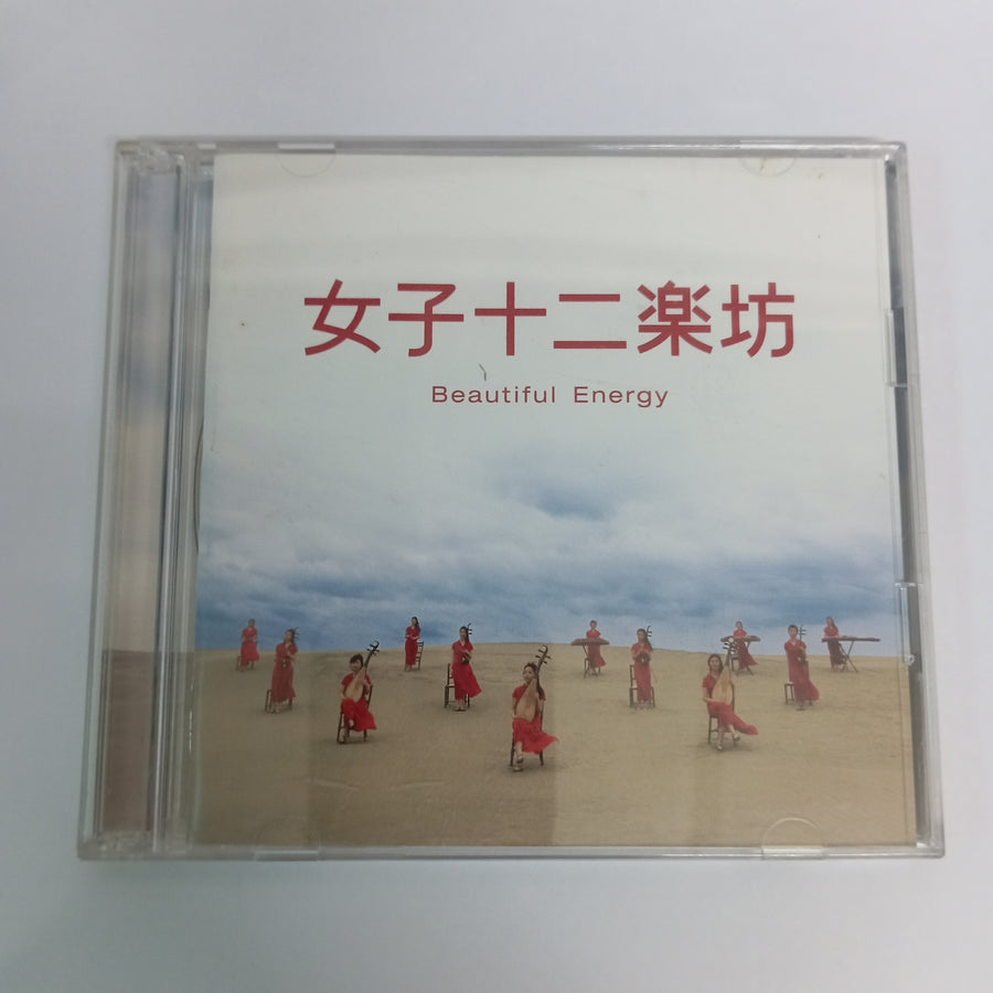 ซีดี 女子十二乐坊 = 12 Girls Band - ～Beautiful Energy～ (2CDs) (VG)