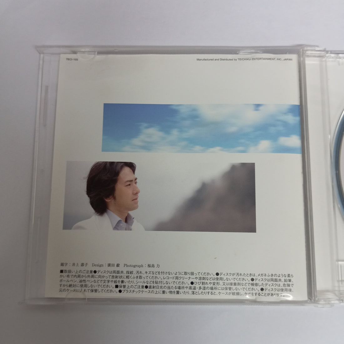 Buy 秋川雅史 u003d 秋川雅史 : 千の風になって (CD) Online for a great price – Restory Music