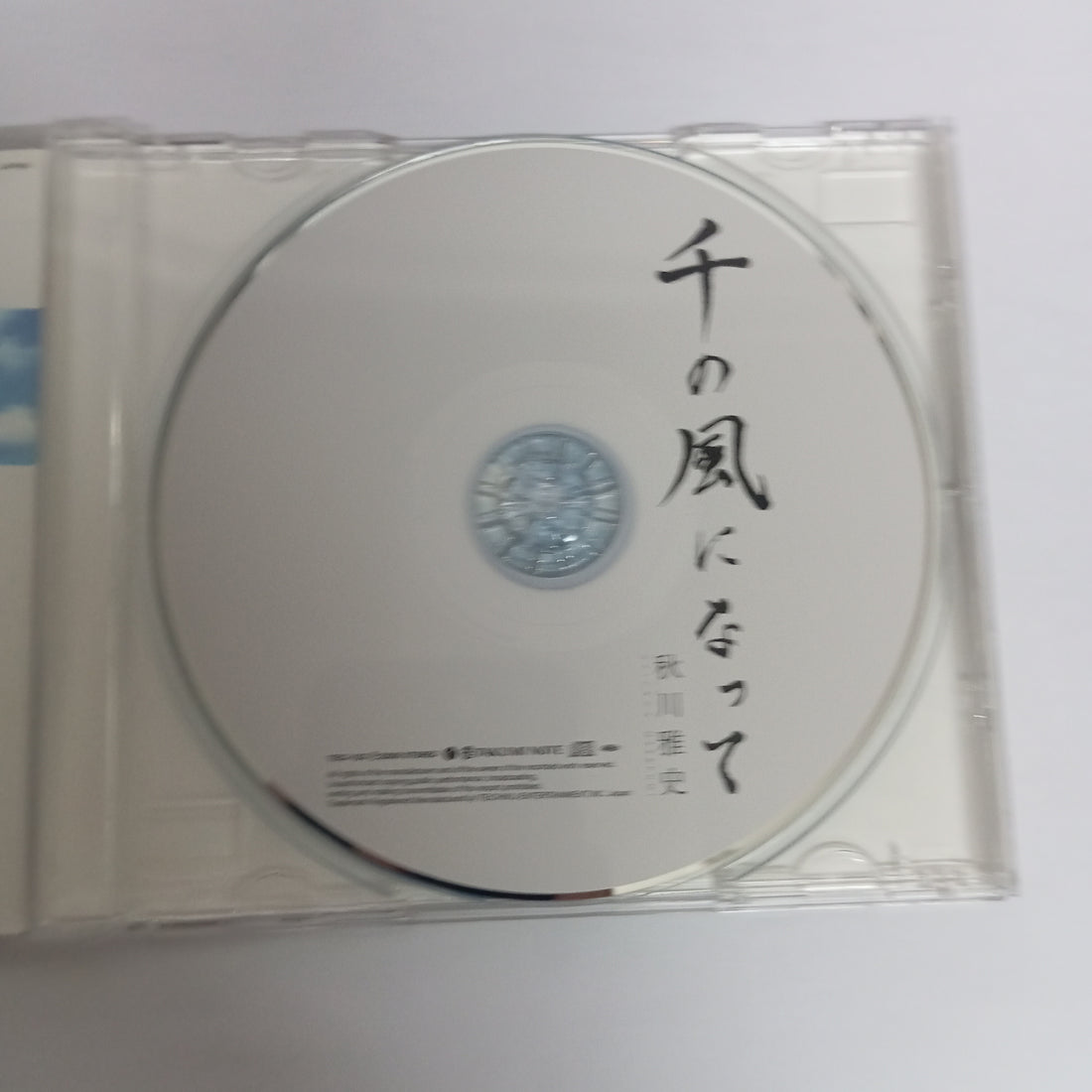 ซีดี 秋川雅史 = 秋川雅史 - 千の風になって (CD) (VG+)