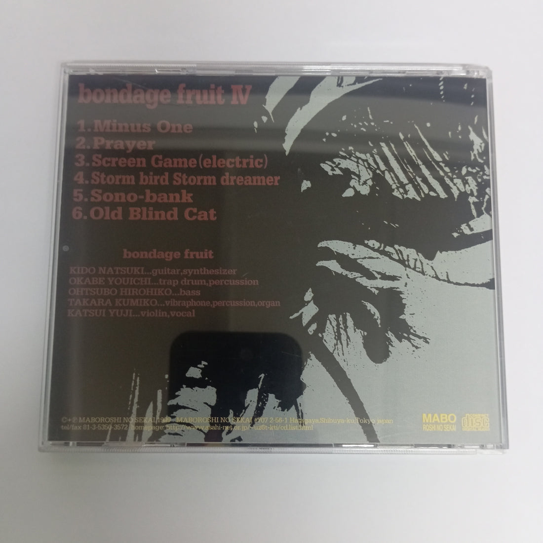 ซีดี Bondage Fruit - IV CD VG+