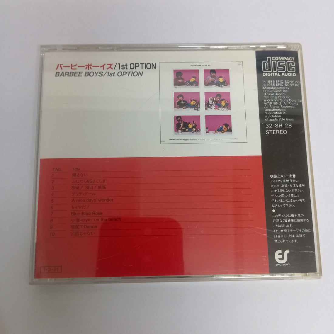 ซีดี Barbee Boys - 1st Option (CD) (VG)