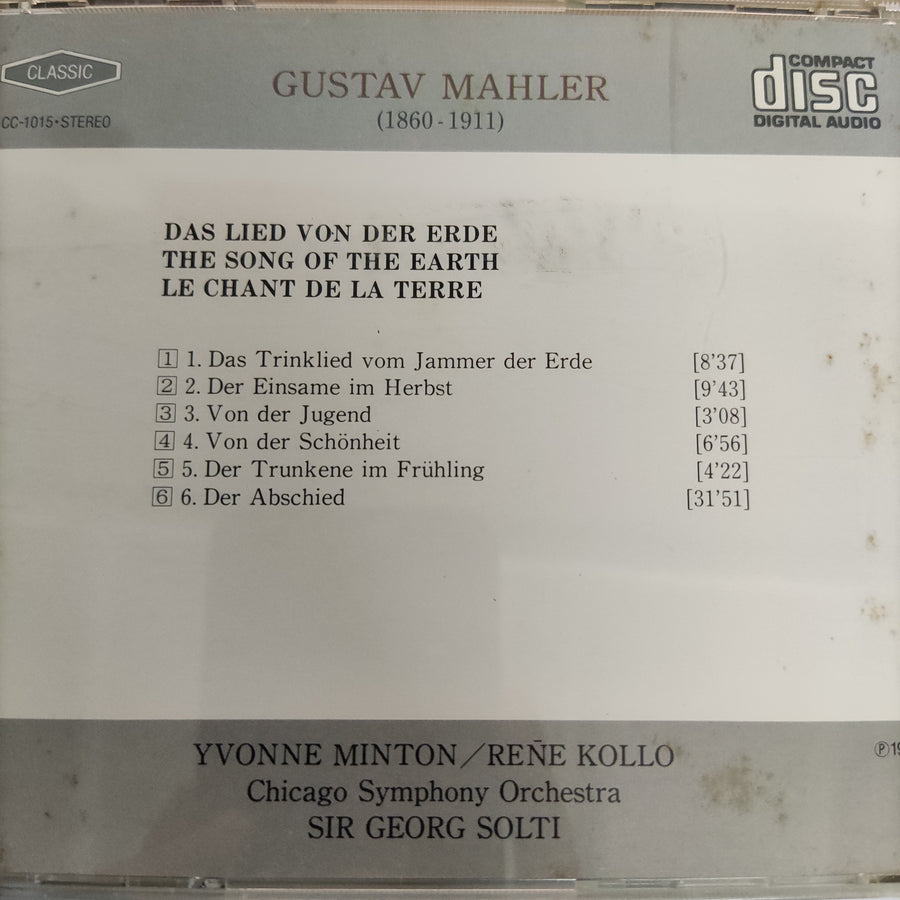 ซีดี Gustav Mahler - Yvonne Minton, René Kollo, Chicago Symphony Orchestra, Georg Solti - Das Lied Von Der Erde = The Song Of The Earth = Le Chant De La Terre CD VG