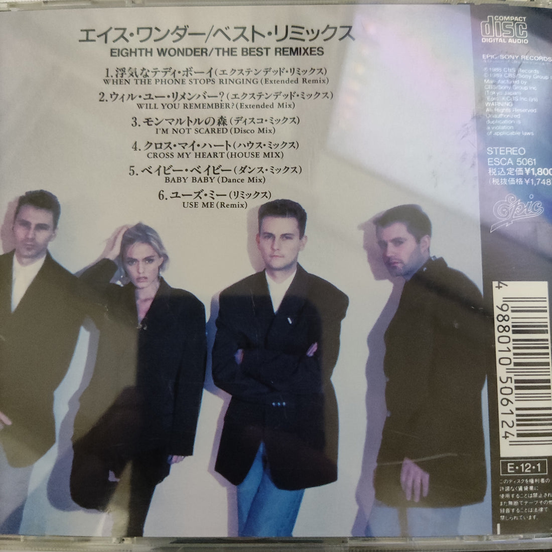 ซีดี Eighth Wonder - The Best Remixes (CD) (VG+)