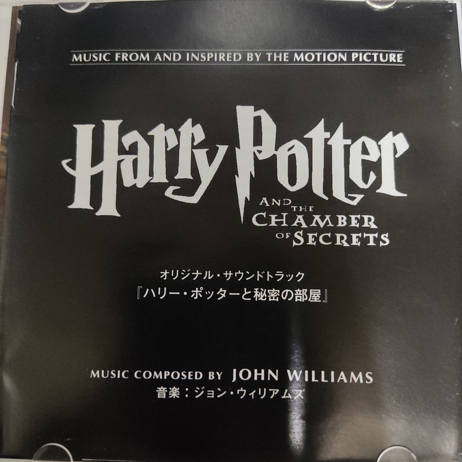 John Williams  - Harry Potter And The Chamber Of Secrets (Music From And Inspired By The Motion Picture) (CD) (VG)