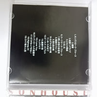 ซีดี Sonhouse - 風よ吹け Live At Crossing Hall, Fukuoka 1998 CD VG+