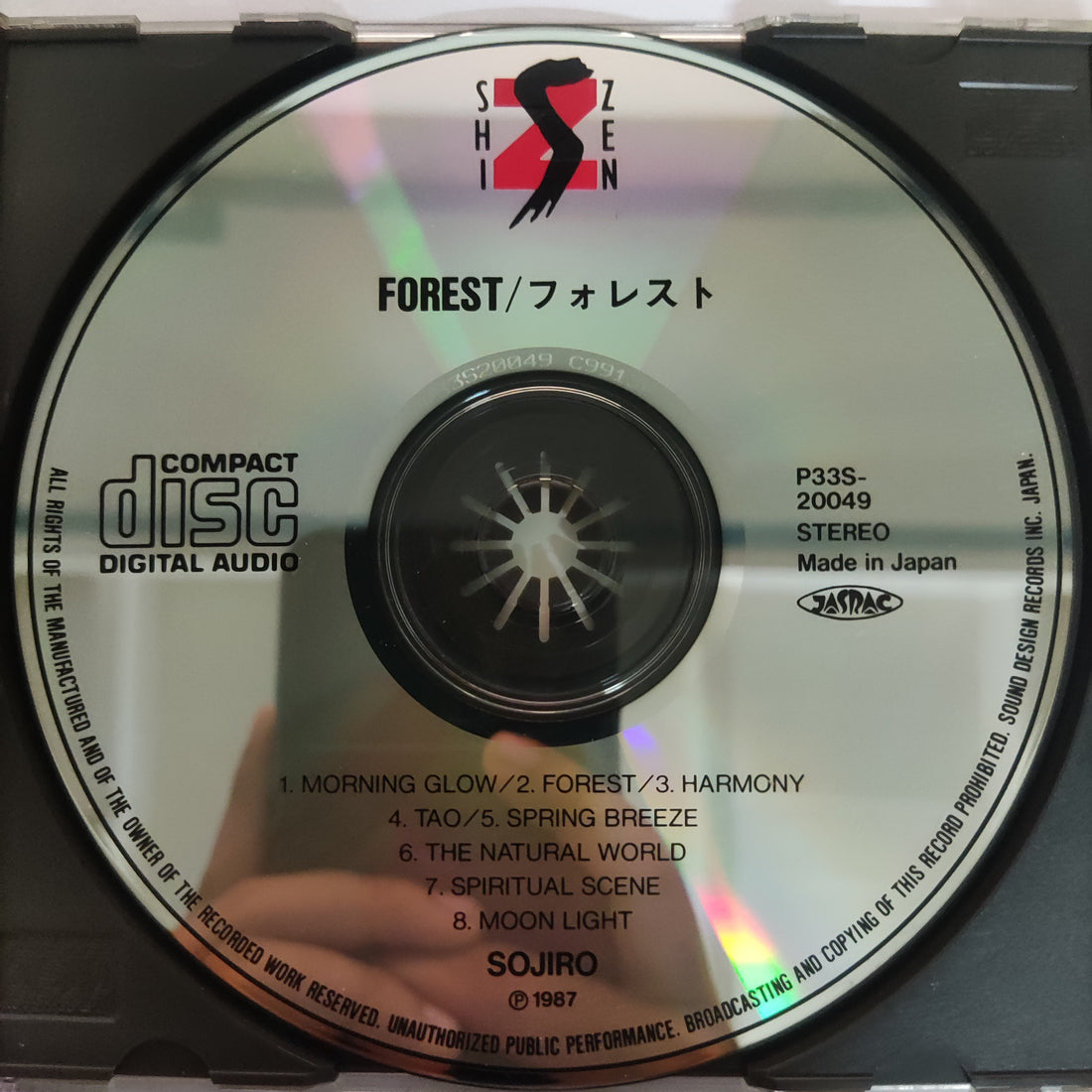 ซีดี Sojiro - Forest (CD) (VG+)