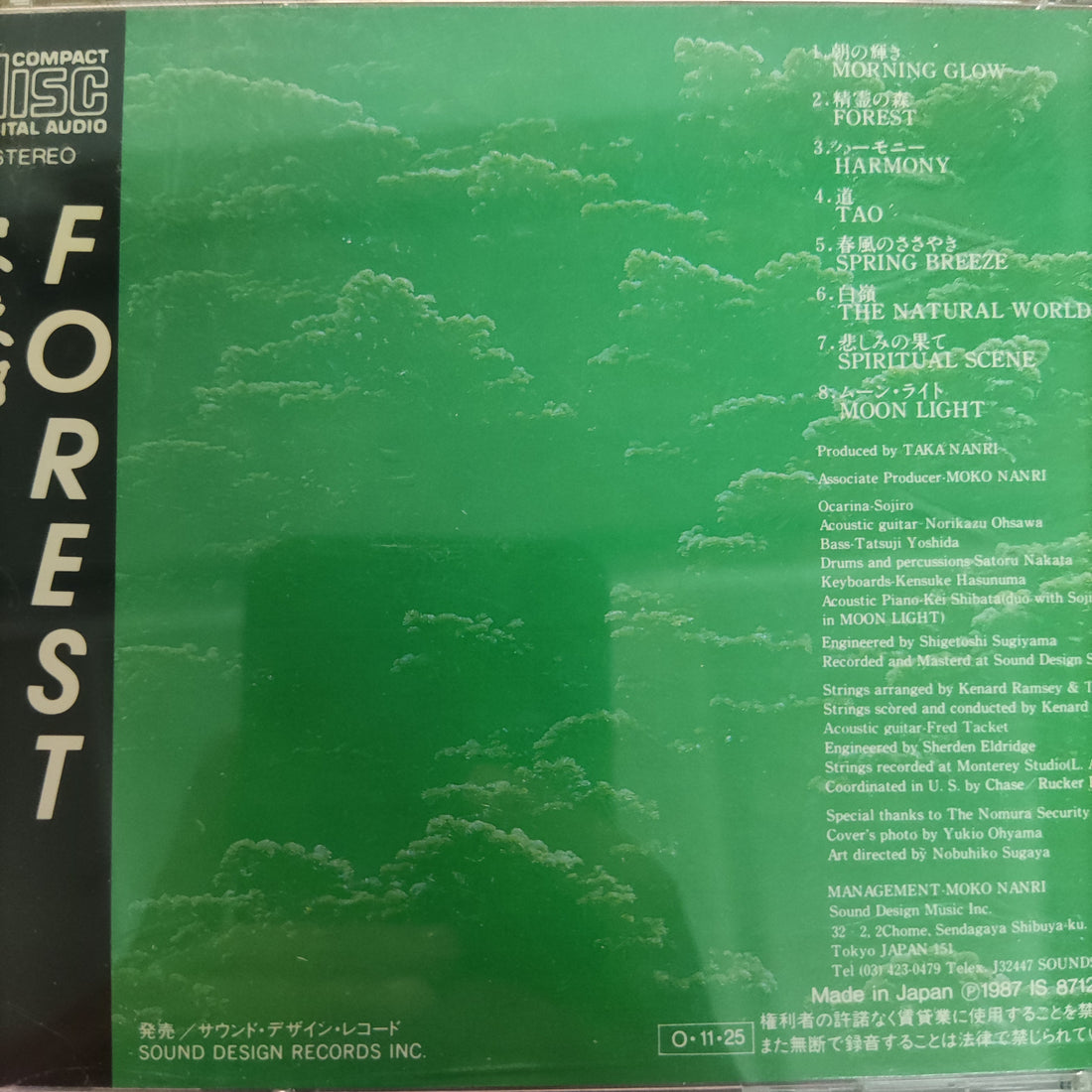 ซีดี Sojiro - Forest (CD) (VG+)