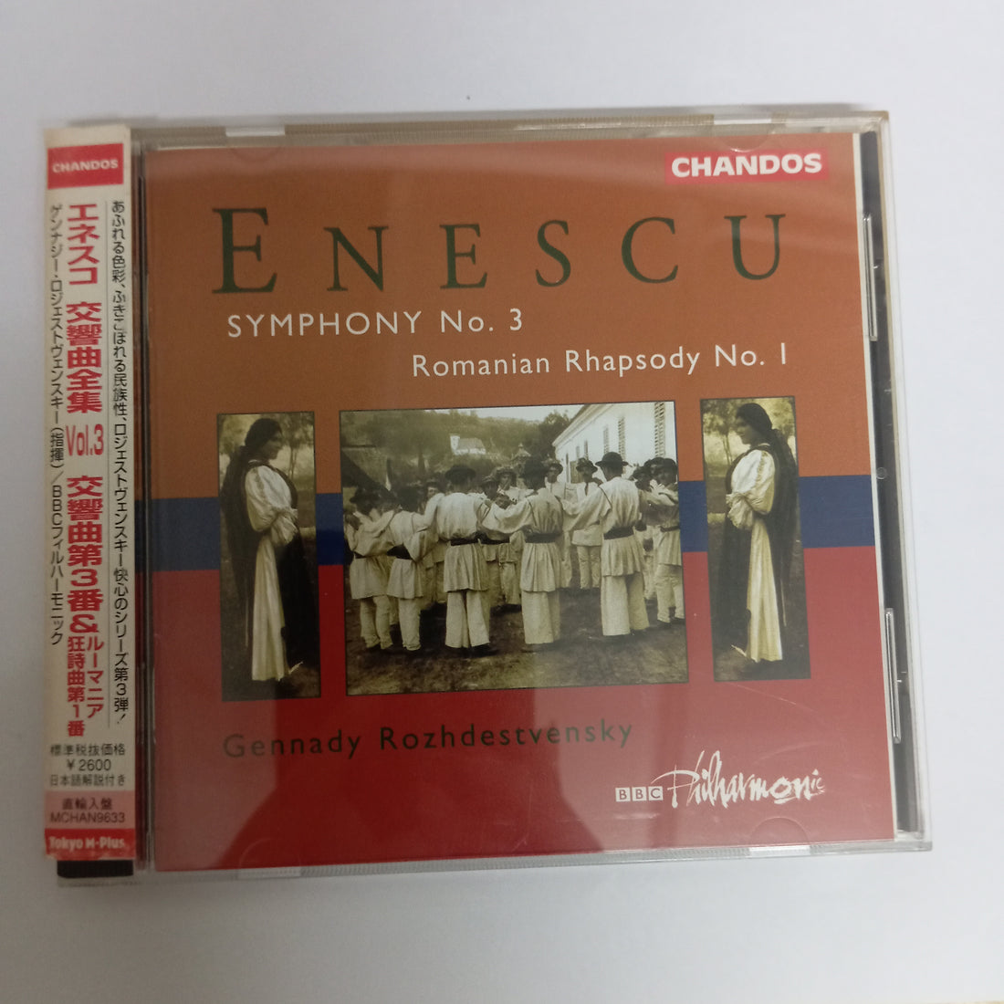 ซีดี George Enescu - BBC Philharmonic, Gennadi Rozhdestvensky - Symphony No. 3; Romanian Rhapsody No. 1 CD VG+