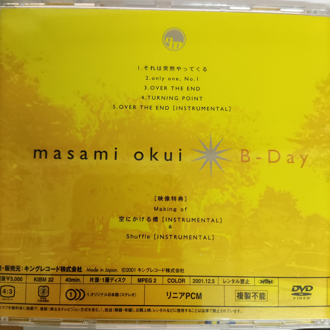 ซีดี MASAMI OKUI - B-DAY (CD) (VG+)