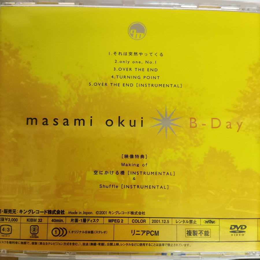 ซีดี MASAMI OKUI - B-DAY (CD) (VG+)