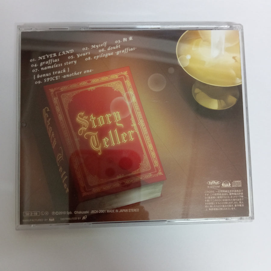 ซีดี Valshe - Story Teller (CD) (VG+)