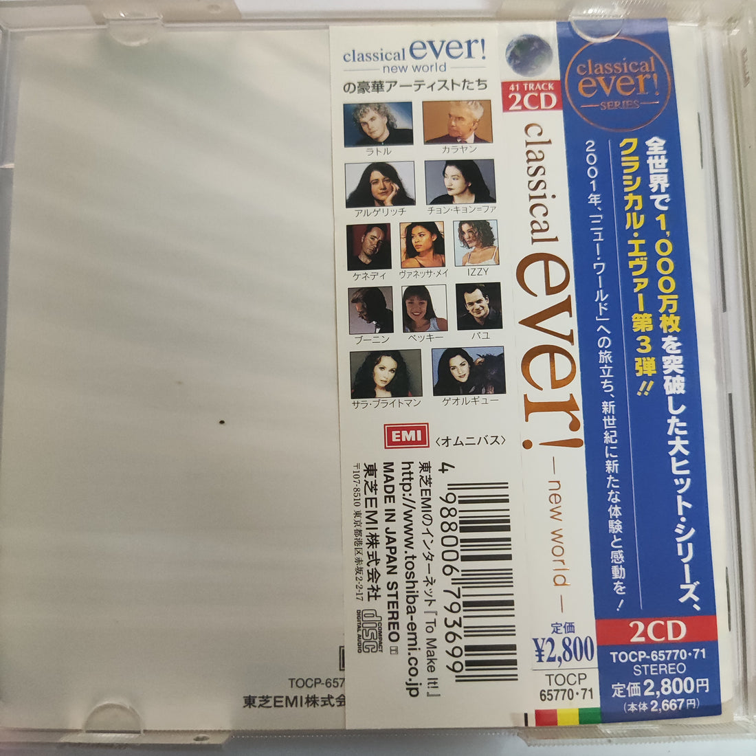 ซีดี Various - CLASSICAL EVER NEW WORLD  (CD)(VG+)