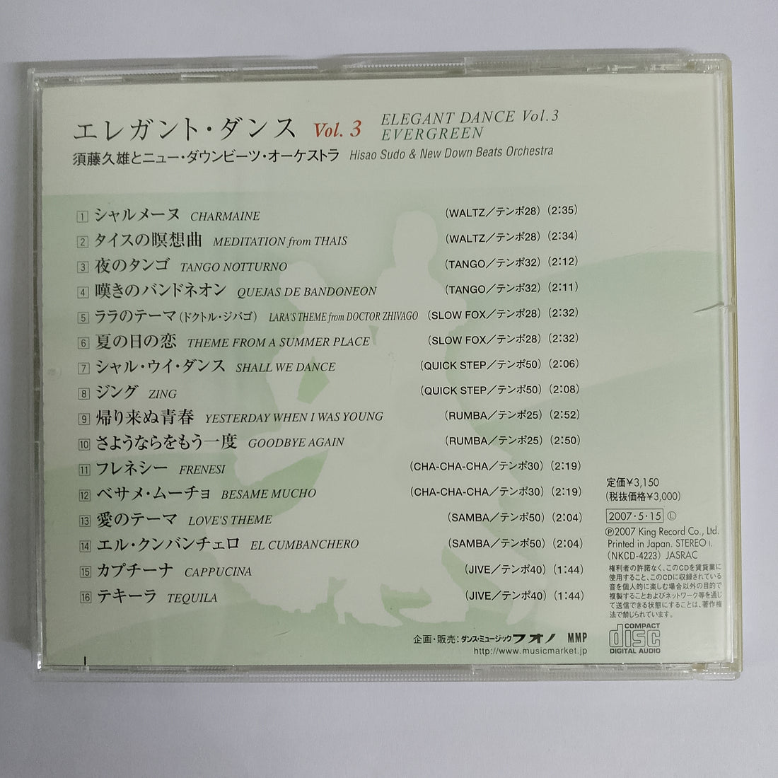 ซีดี Evergreen - Elegant Dance Vol. (CD) (VG+)