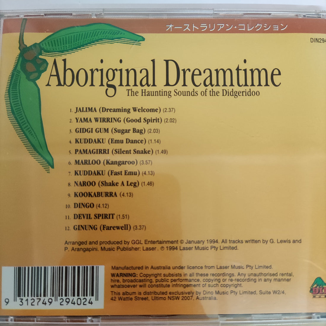 ซีดี Aboriginal  Dreamtime - The Haunting  Sounds of the  Didgeridoo (CD)(VG+)