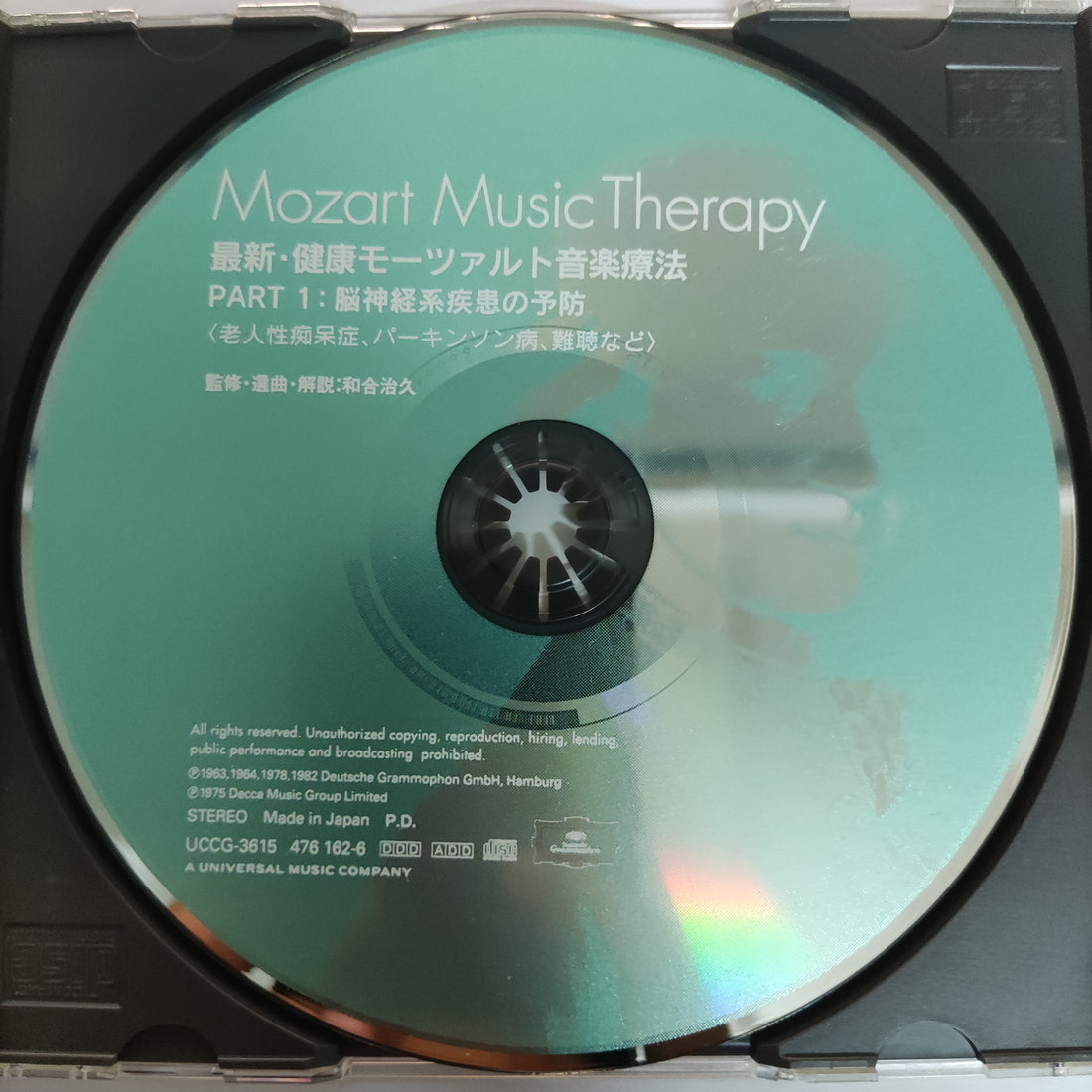 Mozart - MUSIC THERAPY NEUROLOGICAL DISEASE  (CD)(VG+)