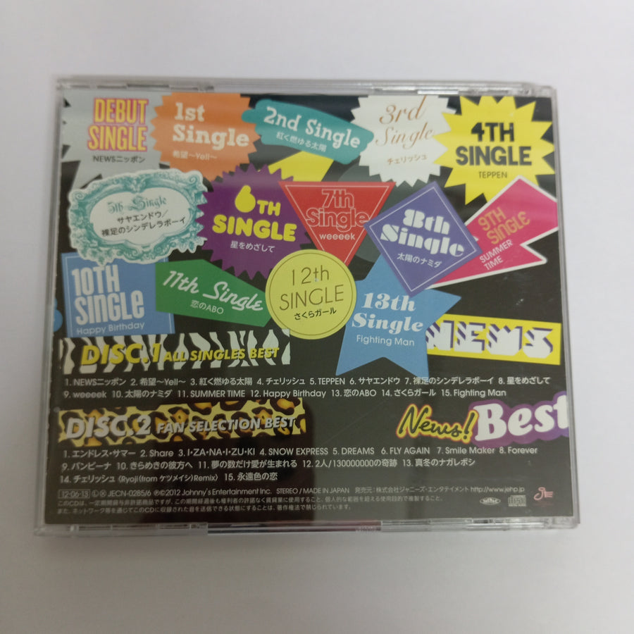 ซีดี Various - NEWS Best (CD) (VG+)