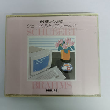 Schubert - Brahms (CD) (VG+) (2CDs)