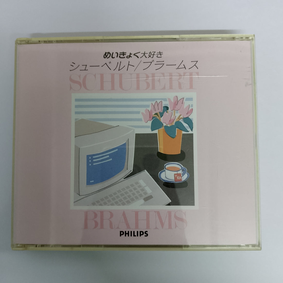 ซีดี Schubert - Brahms CD VG+ 2CDs