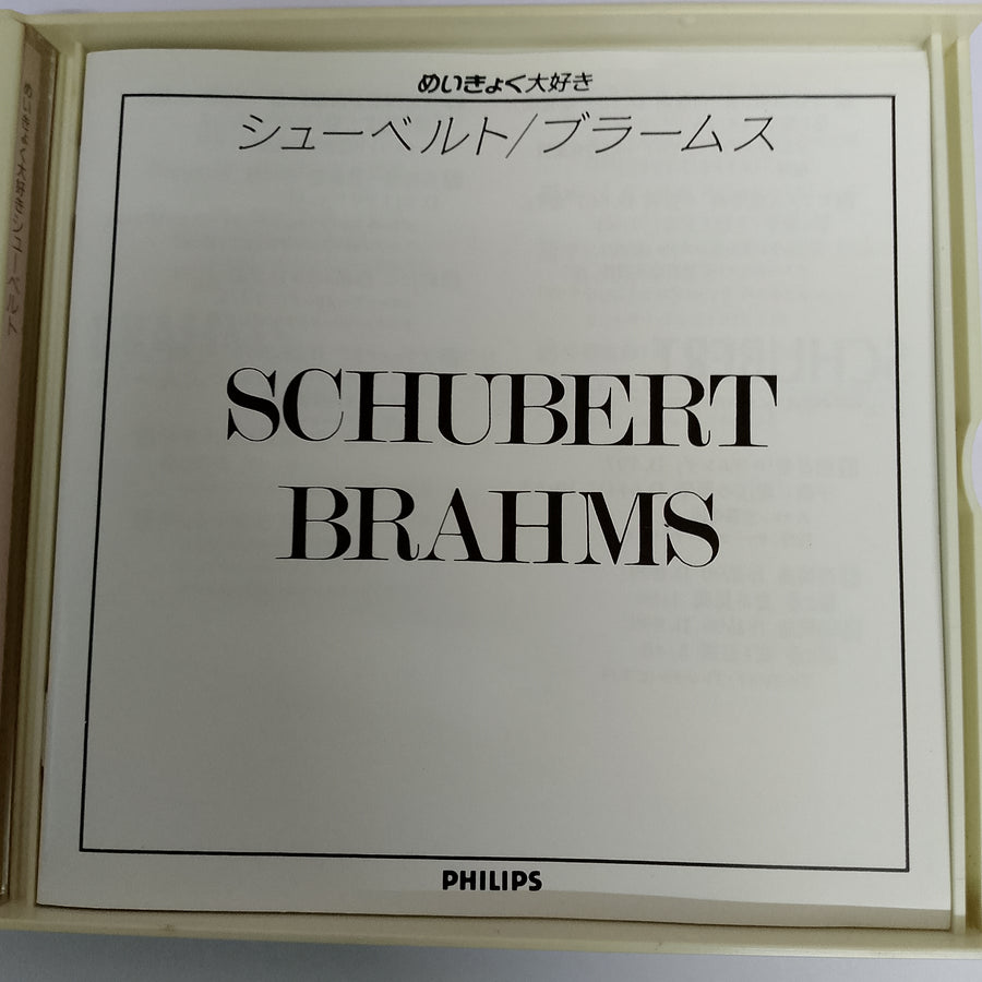 ซีดี Schubert - Brahms (CD) (VG+) (2CDs)