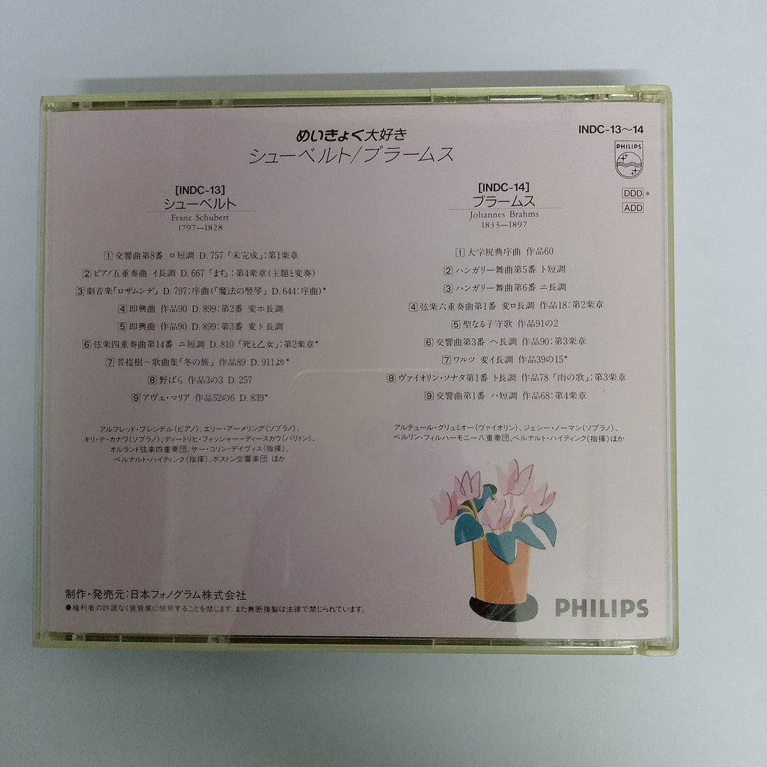 ซีดี Schubert - Brahms CD VG+ 2CDs