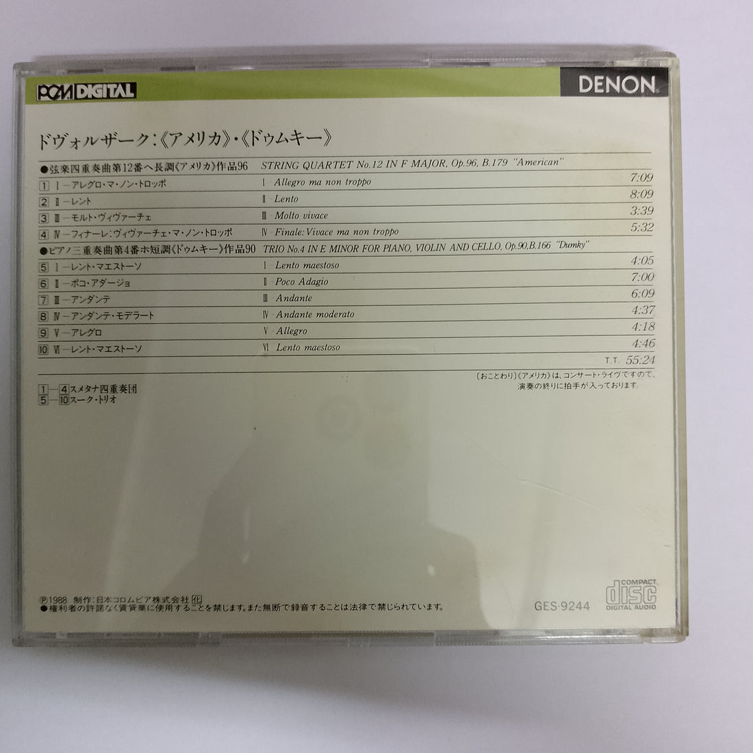 ซีดี Dvorak - String Quartet Piano Trio CD VG+