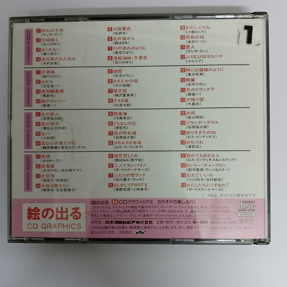 ซีดี Various - Super Best 48 Vol.1 (CD) (VG+) (4CDs)