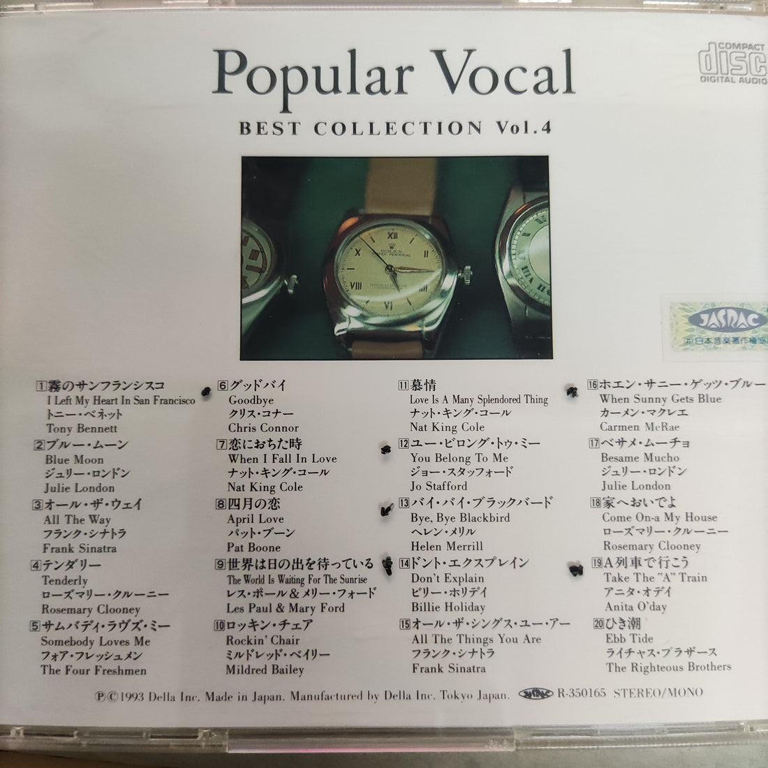 ซีดี Various - Popular Vocal Best Collection Vol.4 CD VG+