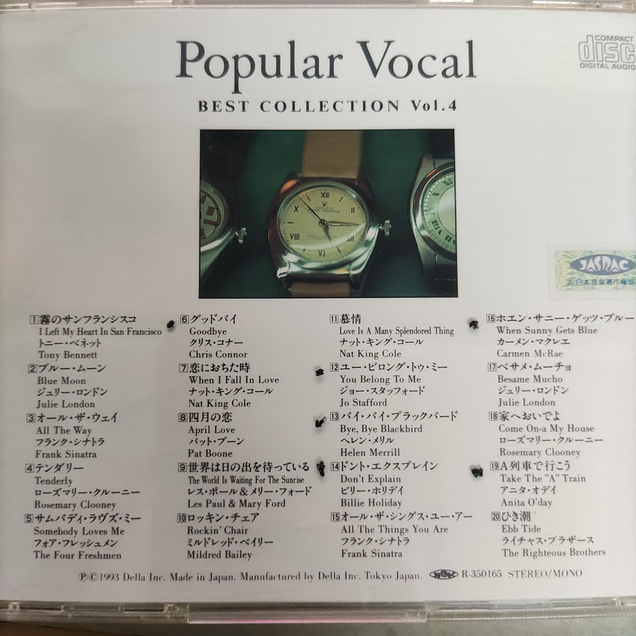 ซีดี Various - Popular Vocal Best Collection Vol.4 (CD) (VG+)