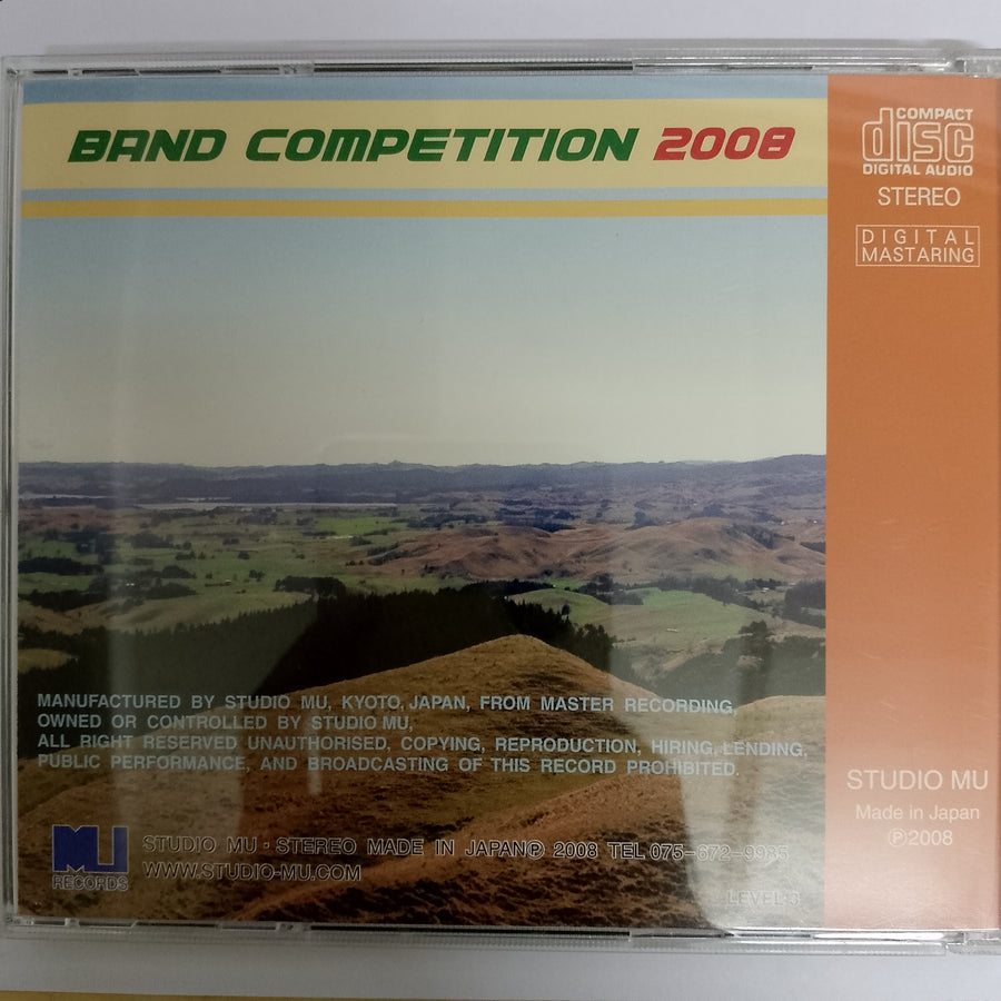 ซีดี Various - Band Competition 2008 (CD) (VG+)