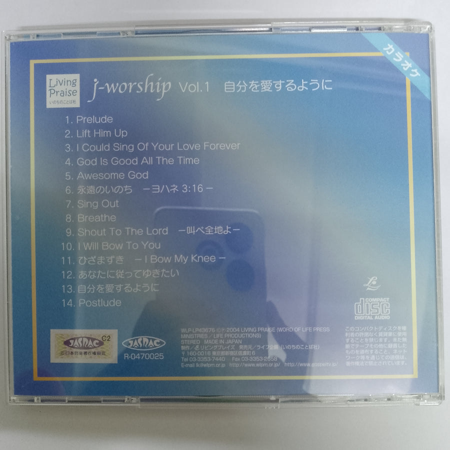 ซีดี Various - J-Worship VOL.1 (CD) (VG+)