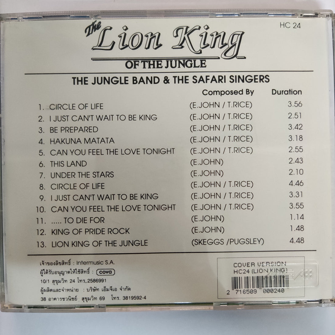 ซีดี The Jungle Band & The Safari Singers - The Lion King Of The Jungle  (CD)(VG+)