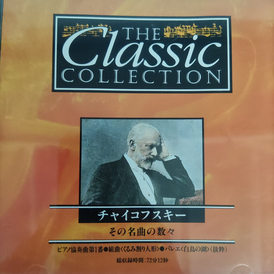 ซีดี Tchaikovsky - The Classic Collectlon (CD)(VG+)