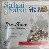 ซีดี Sabai Sabai Style Thai - Chamber Orchestra(CD)(VG+)