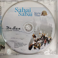 ซีดี Sabai Sabai Style Thai - Chamber Orchestra(CD)(VG+)