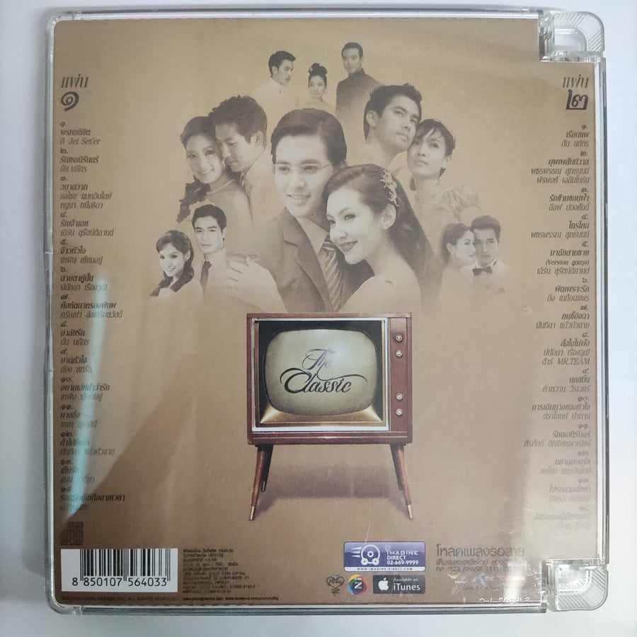 ซีดี Various - The Classic (CD) (VG+) (2CDs)