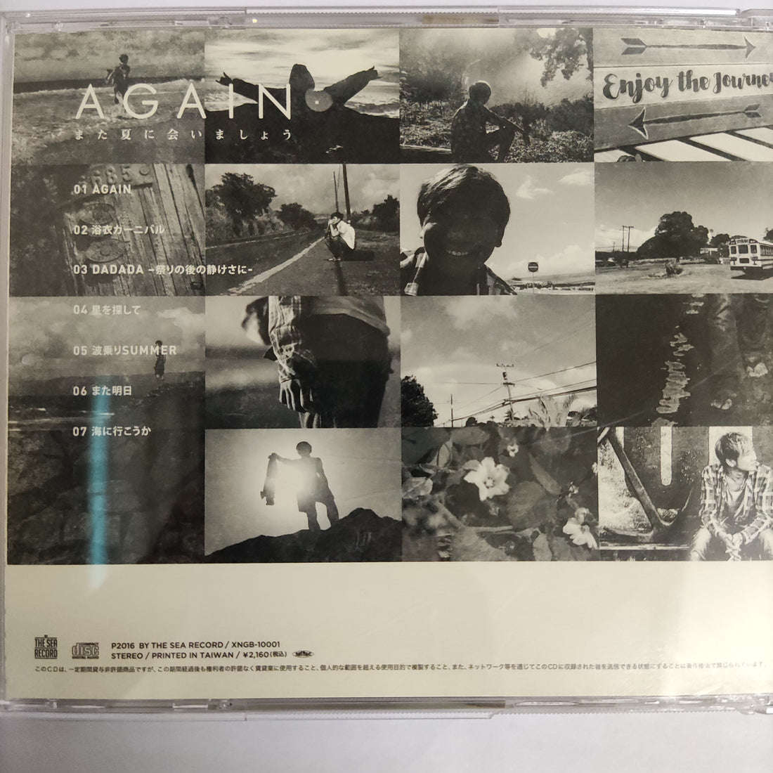 ซีดี Kurei Yuki - Again CD VG+