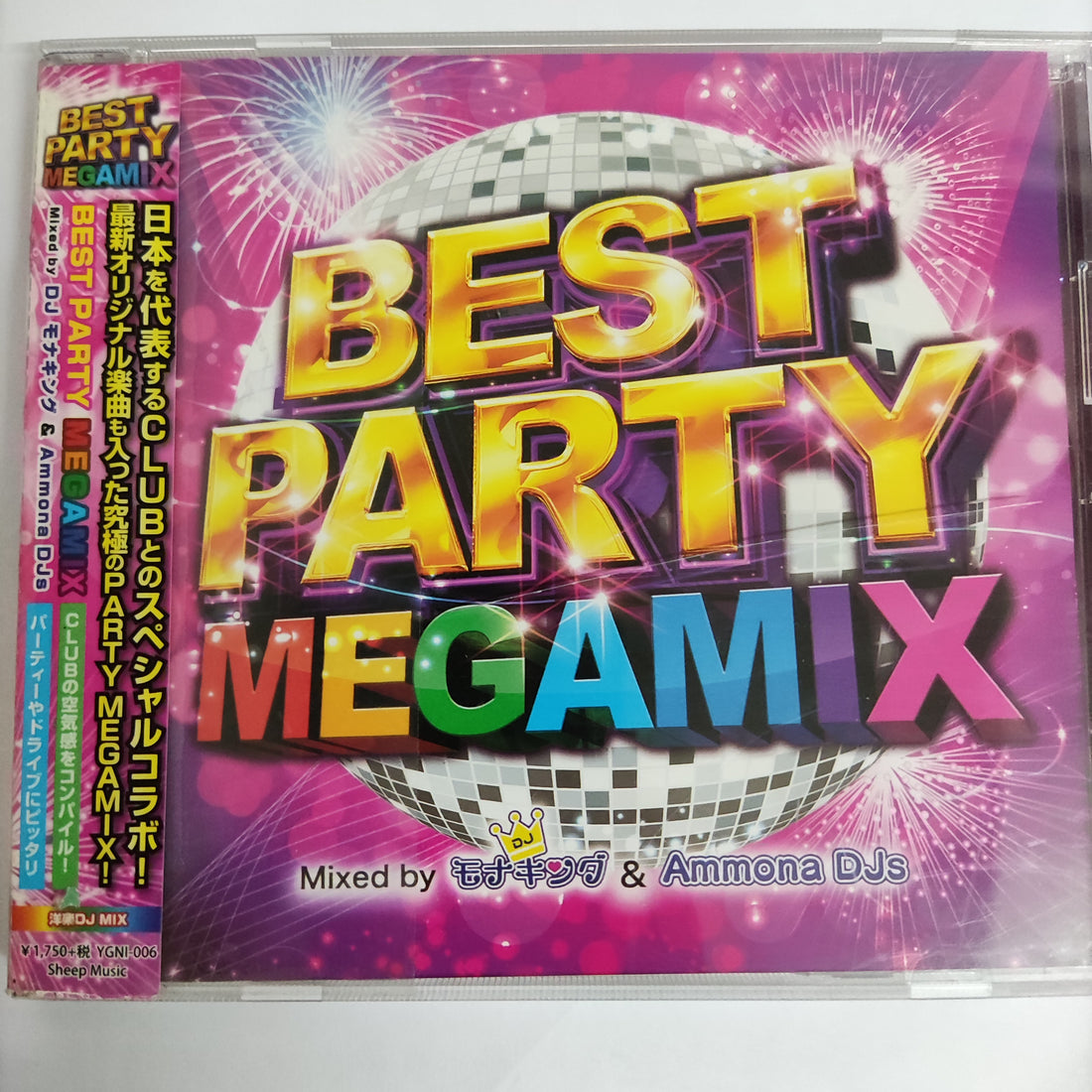 ซีดี Various - Best Party Megamix (CD)(VG+)