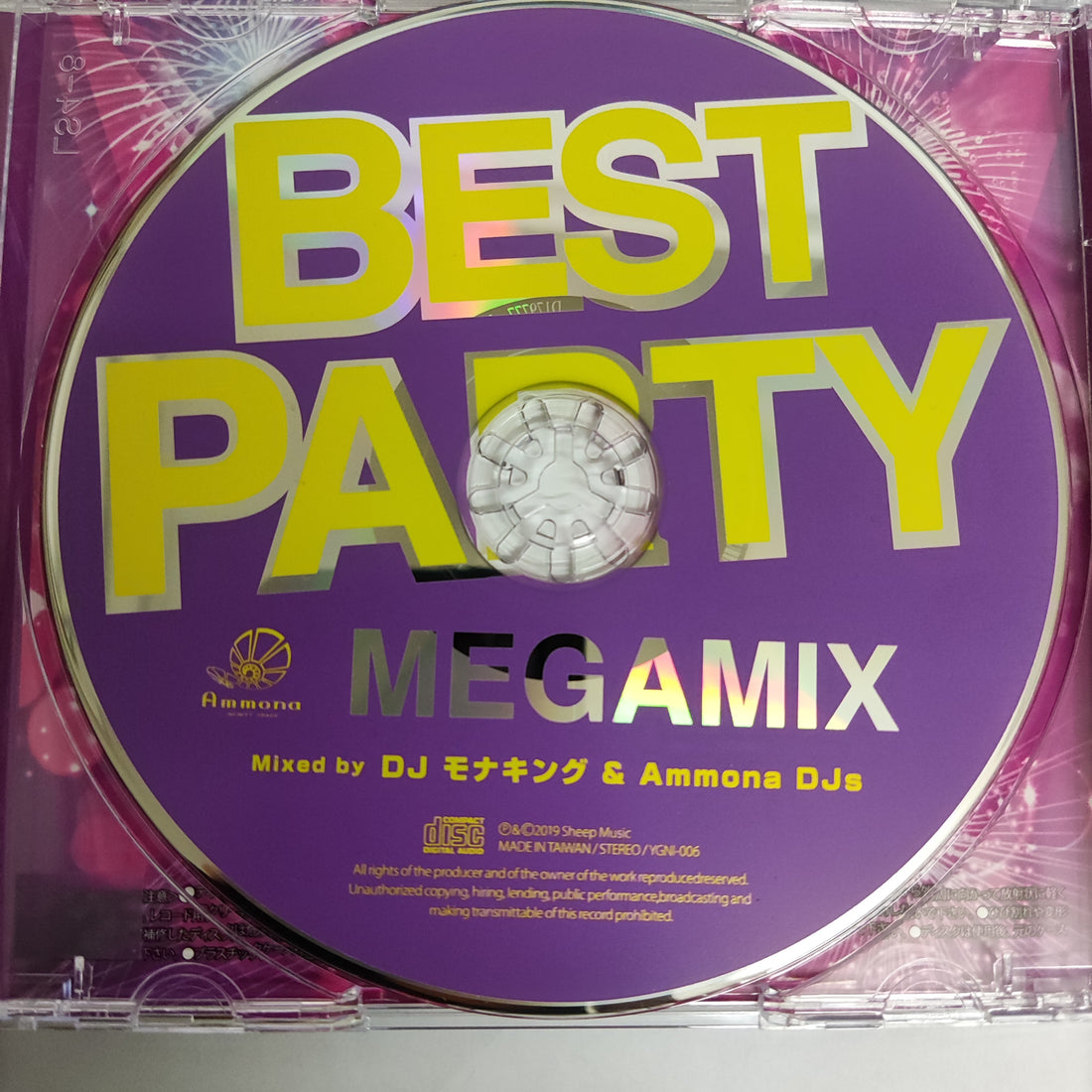 ซีดี Various - Best Party Megamix (CD)(VG+)