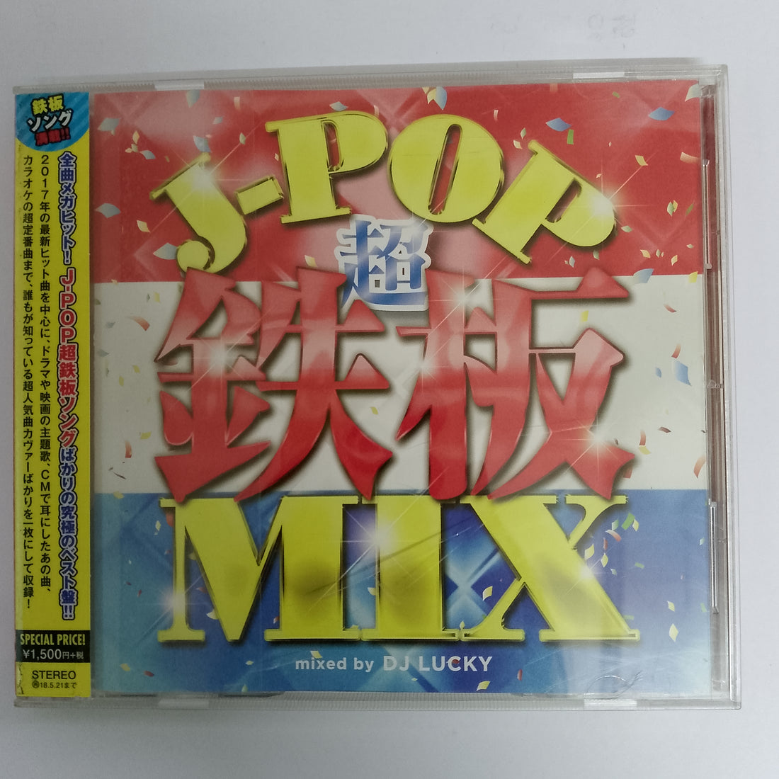 ซีดี Various - J-pop Mix Mixed by Dj Lucky (CD) (VG+)