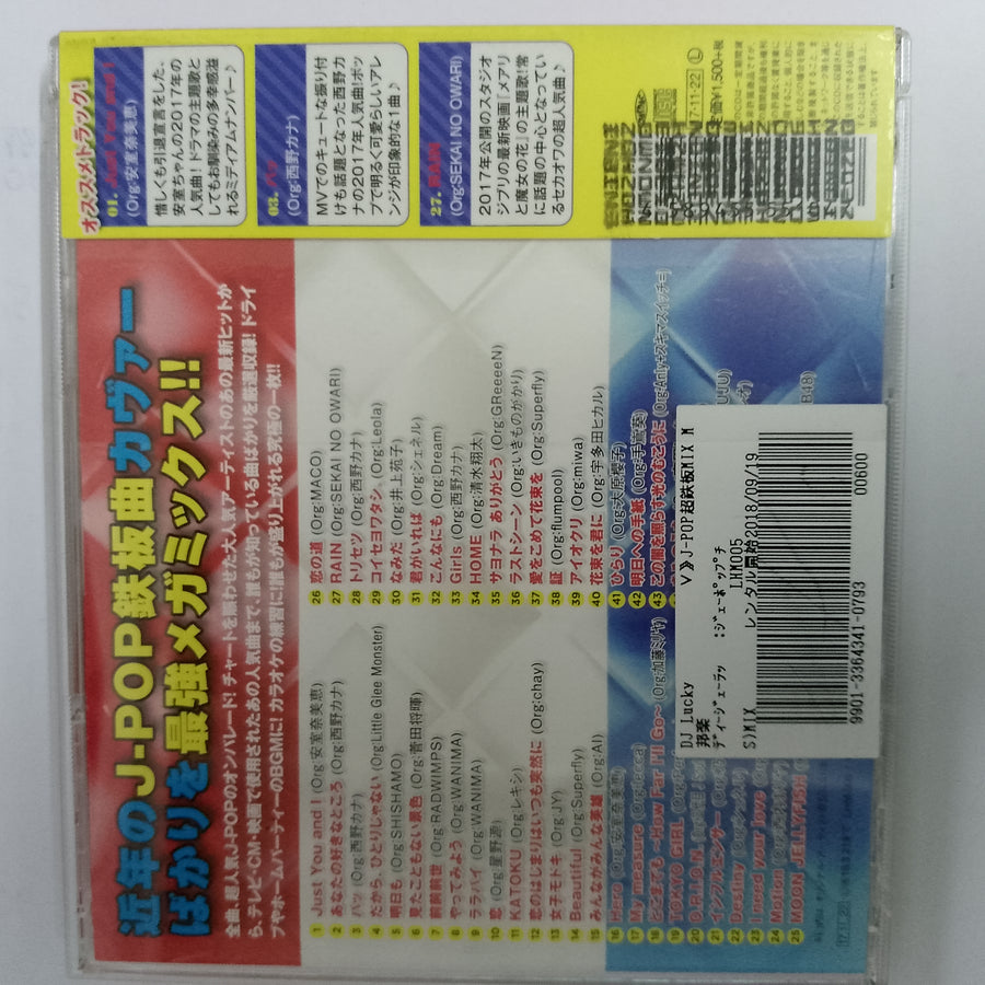 ซีดี Various - J-pop Mix Mixed by Dj Lucky (CD) (VG+)