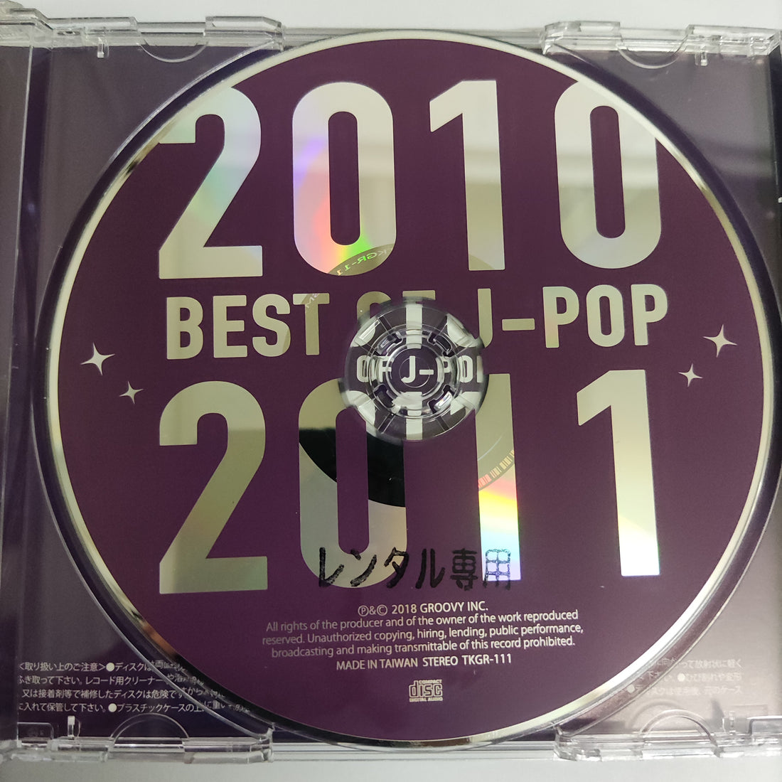 ซีดี Various - Best Of J-Pop 2010 - 2011 (CD)(VG+)