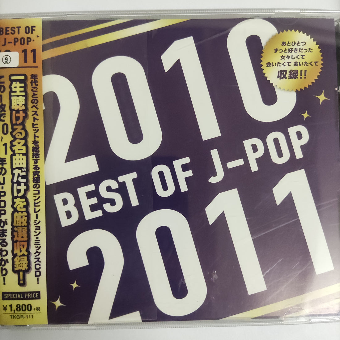 ซีดี Various - Best Of J-Pop 2010 - 2011 (CD)(VG+)