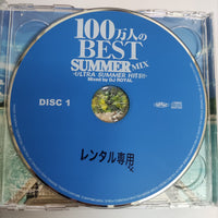 ซีดี Various - 100 Best Summer Mix-Ultra Summer Hits (CD) (VG+) (2CDs)