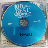 ซีดี Various - 100 Best Summer Mix-Ultra Summer Hits (CD) (VG+) (2CDs)