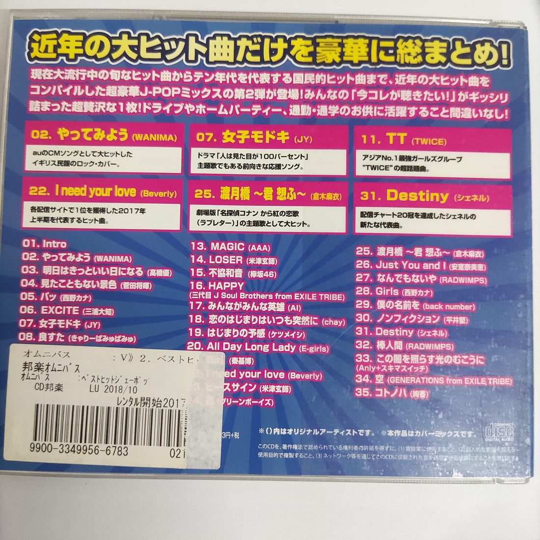 ซีดี Various - J-Pop2 (CD) (VG+)