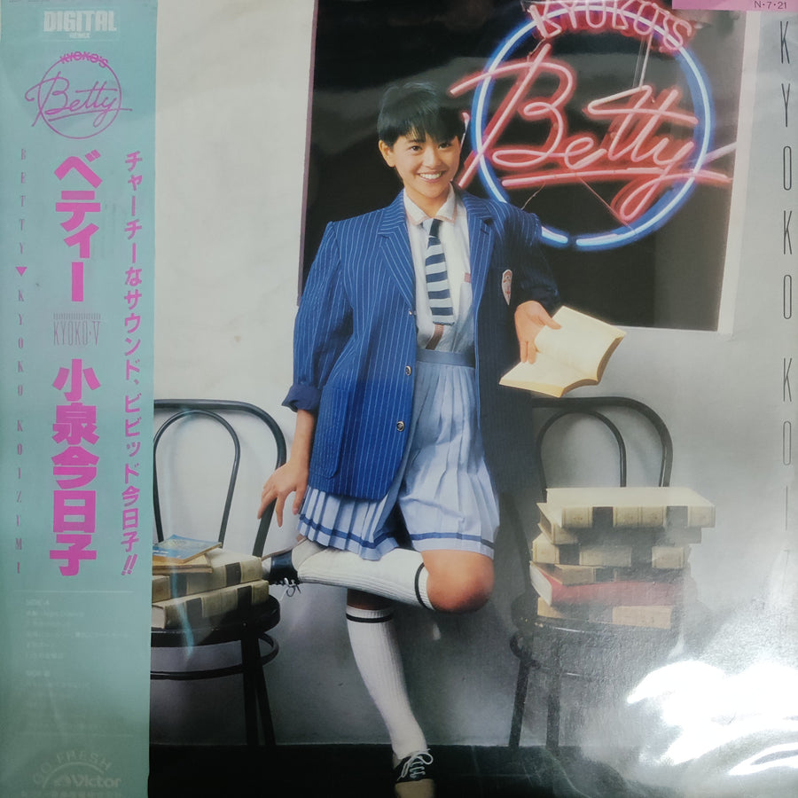 แผ่นเสียง Kyoko Koizumi = Kyoko Koizumi - Betty / Kyoko V = ベティー (Vinyl) (VG+)