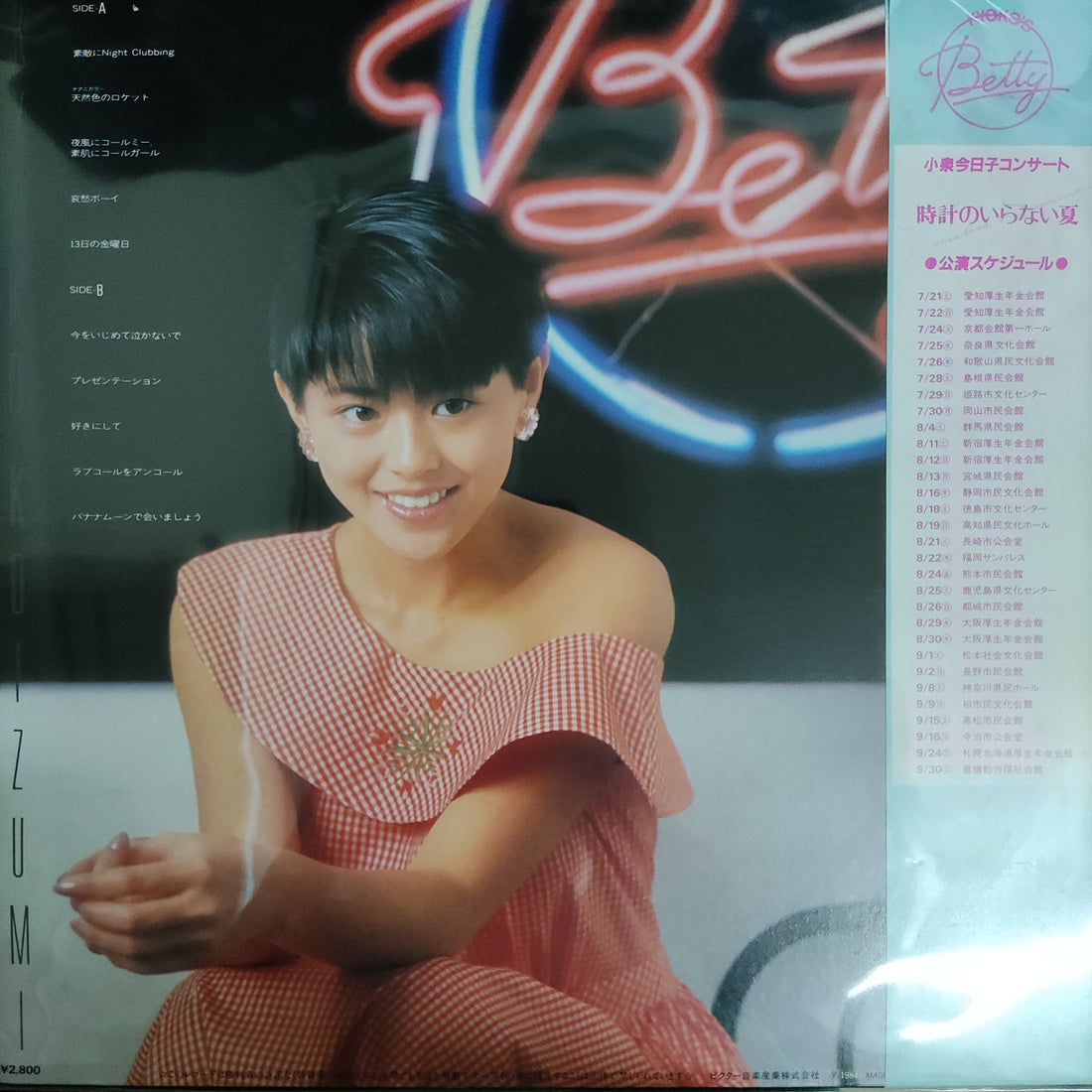 แผ่นเสียง Kyoko Koizumi = Kyoko Koizumi - Betty / Kyoko V = ベティー (Vinyl) (VG+)