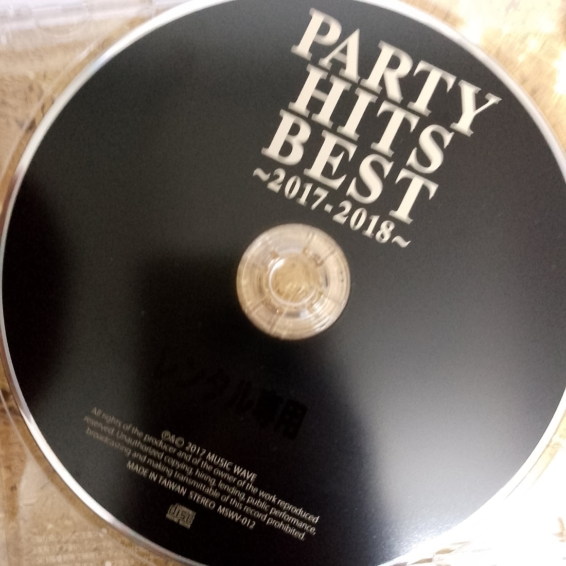 ซีดี Various - Party Hits Best 2017-2018 (CD) (VG+)