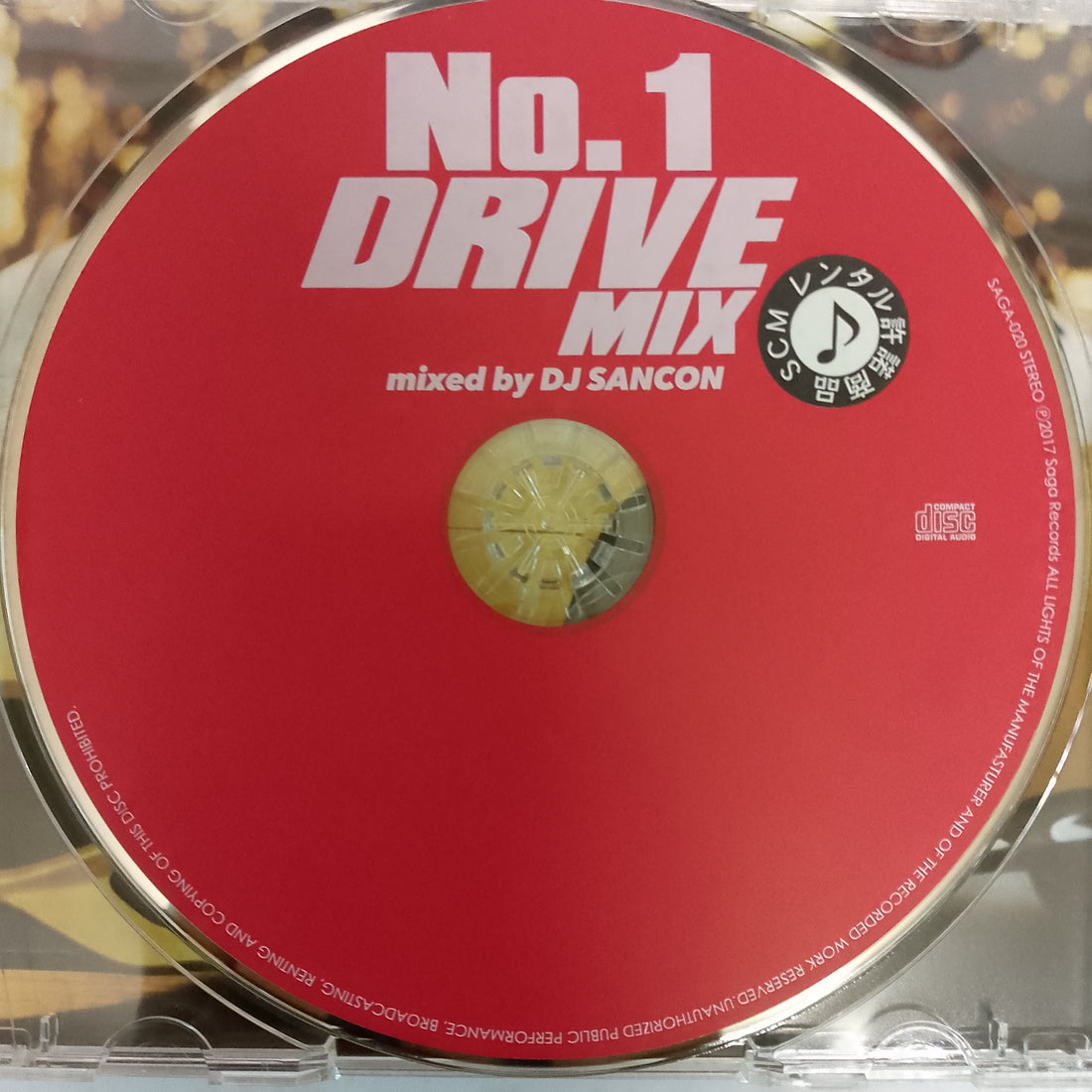 ซีดี Various - No.1 Drive Mix mixed By Dj Sancon (CD) (VG+)